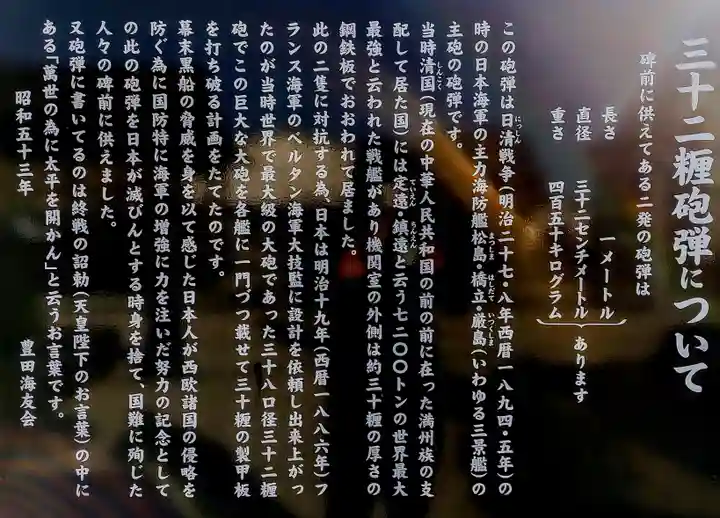 開豊神社のその他建物