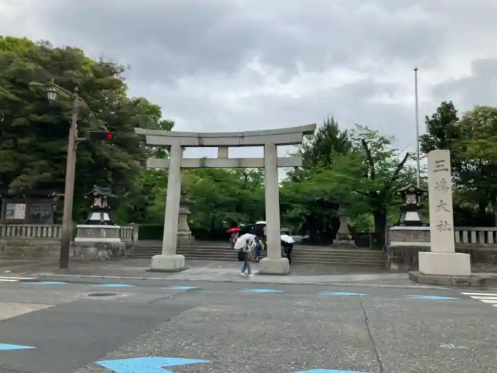 三嶋大社の{uncategorized: "未分類", other: "その他", undefined: "問題あり", building: "その他建物", grave: "お墓", sacred_gate: "鳥居", guardian: "狛犬", statue: "像", buddha: "仏像", history: "歴史", nature: "自然", garden: "庭園", animal: "動物", pagoda: "塔", temizu: "手水舎", mountain_gate: "山門・神門", sanctuary: "本殿・本堂", subordinate: "末社・摂社", art: "芸術", scenery: "景色", jizo: "地蔵", ema: "絵馬", goshuin: "御朱印", omikuji: "おみくじ", items: "授与品その他", amulet: "お守り", goshuincho: "御朱印帳", eats: "食事", festival: "お祭り", votive_dance: "神楽", shichigosan: "七五三参", wedding: "結婚式", experience: "体験その他", initially: "初詣", around: "周辺", anti_infection: "感染症対策"}