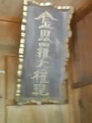 龍寳寺（龍宝寺）の御朱印