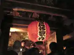 長谷寺の建物その他