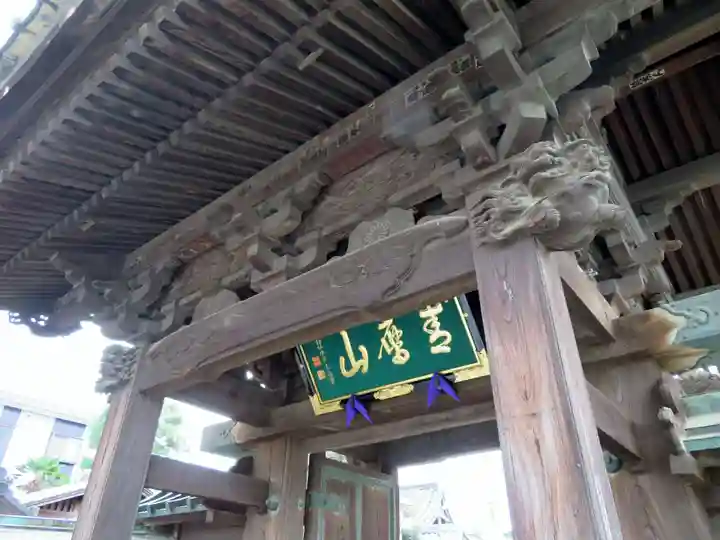 広済寺の山門・神門