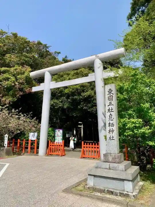 息栖神社(茨城県)