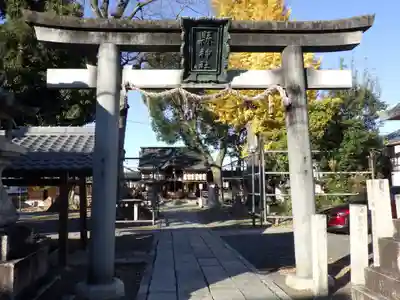 縣神社の鳥居