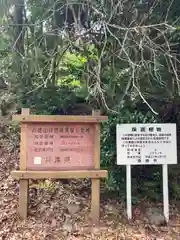 八葉寺の歴史