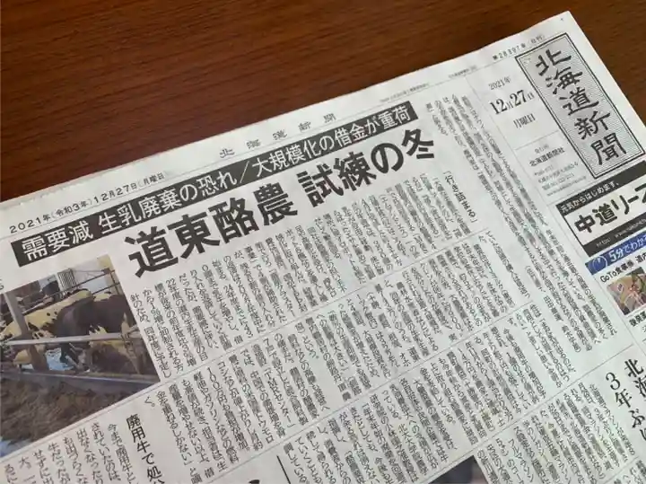 眞久寺(北海道)