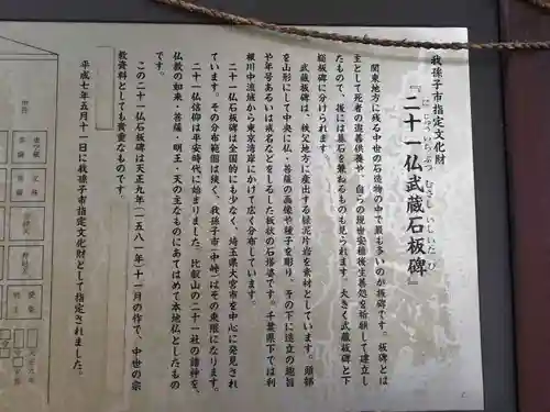 天照神社のその他建物