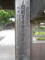 實相寺(実相寺)の歴史