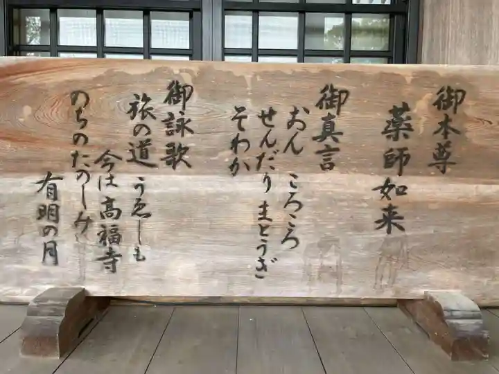 雪蹊寺(高知県)