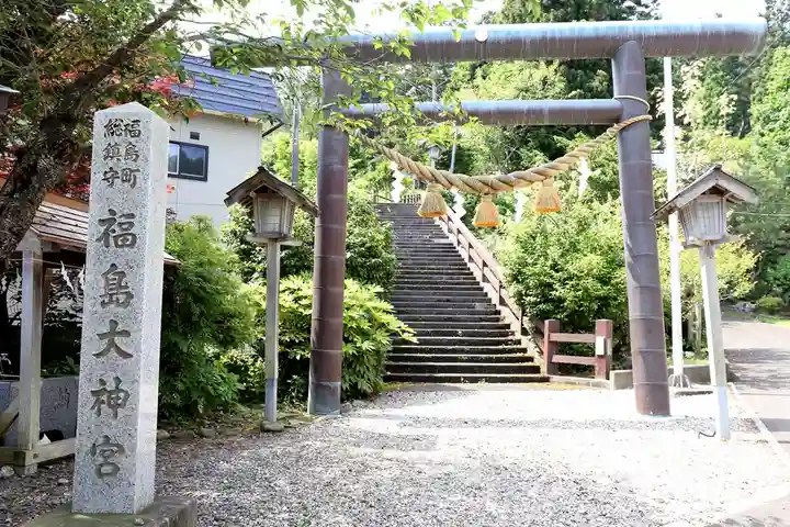 福島大神宮(北海道)