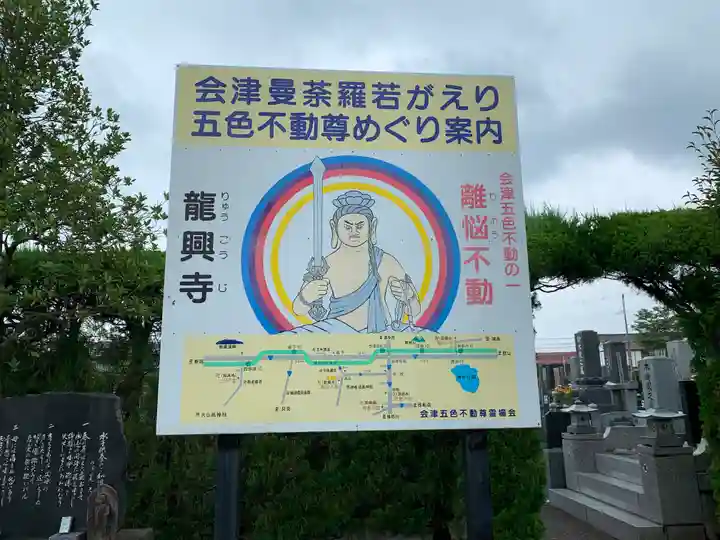 龍興寺(浮見観音)のその他建物