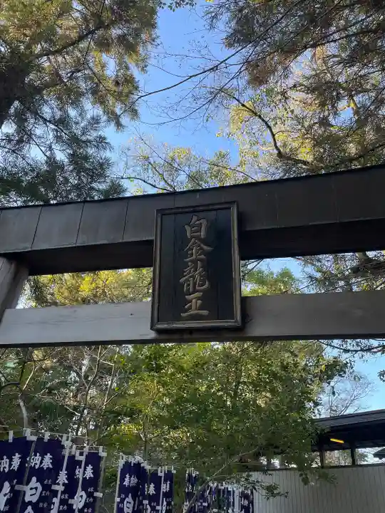 若宮神明社(愛知県)