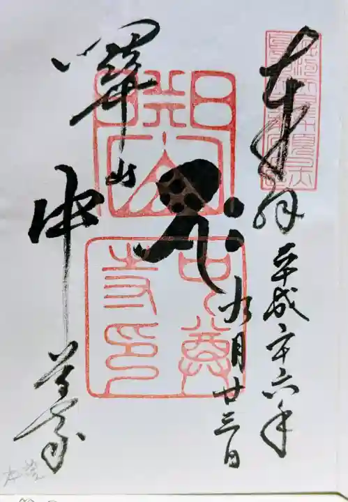 中尊寺の{uncategorized: "未分類", other: "その他", undefined: "問題あり", building: "その他建物", grave: "お墓", sacred_gate: "鳥居", guardian: "狛犬", statue: "像", buddha: "仏像", history: "歴史", nature: "自然", garden: "庭園", animal: "動物", pagoda: "塔", temizu: "手水舎", mountain_gate: "山門・神門", sanctuary: "本殿・本堂", subordinate: "末社・摂社", art: "芸術", scenery: "景色", jizo: "地蔵", ema: "絵馬", goshuin: "御朱印", omikuji: "おみくじ", items: "授与品その他", amulet: "お守り", goshuincho: "御朱印帳", eats: "食事", festival: "お祭り", votive_dance: "神楽", shichigosan: "七五三参", wedding: "結婚式", experience: "体験その他", initially: "初詣", around: "周辺", anti_infection: "感染症対策"}