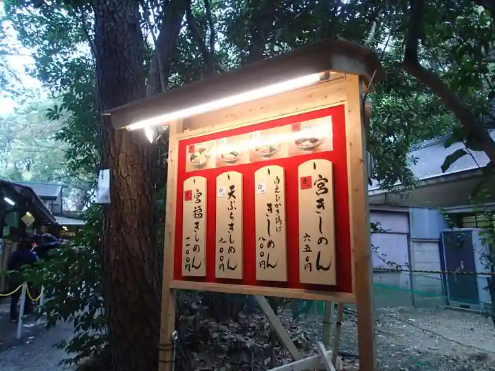 熱田神宮の食事