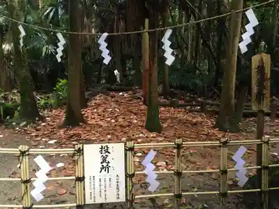 青島神社（青島神宮）のその他建物