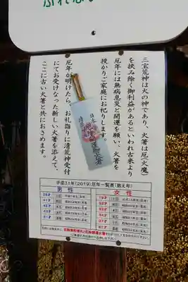 清荒神清澄寺の授与品その他