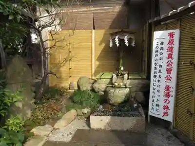 菅原院天満宮神社(京都府)