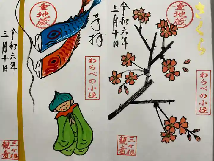 三ヶ根観音(太山寺)(愛知県)