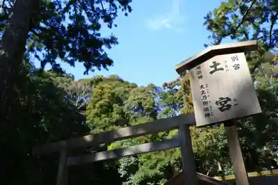 伊勢神宮外宮（豊受大神宮）のその他建物