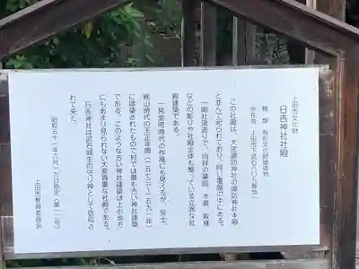 大宮諏訪神社(長野県)