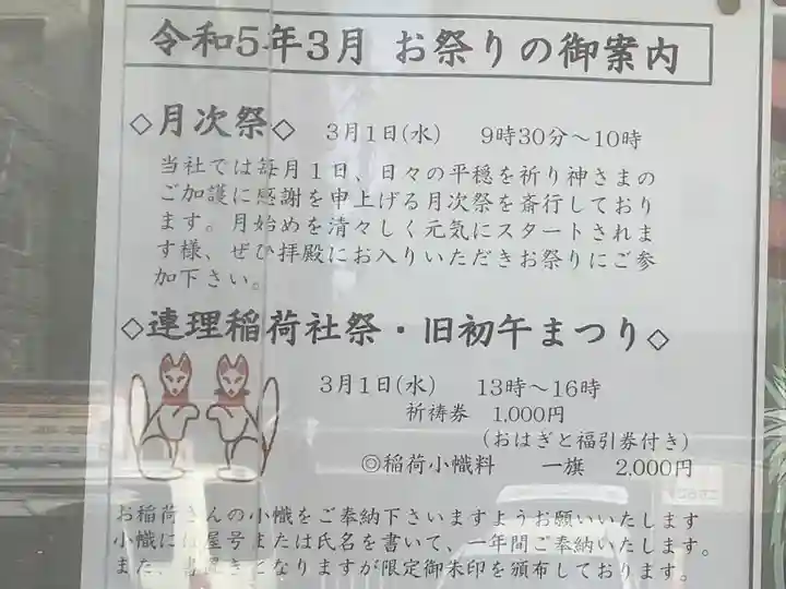 若宮八幡社(愛知県)
