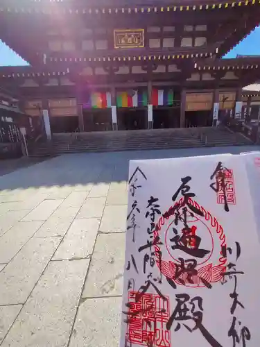 川崎大師（平間寺）(神奈川県)