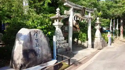 宇賀部神社(和歌山県)