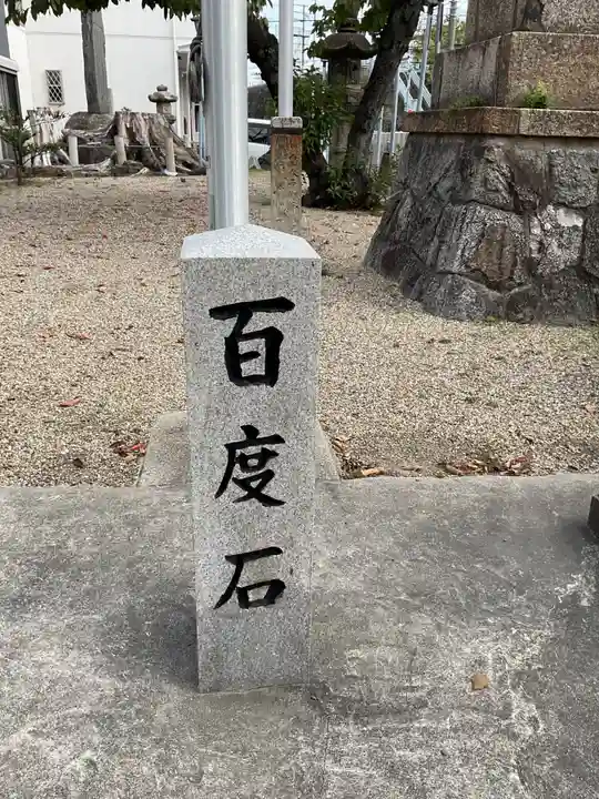 金山神社(愛知県)