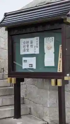 寳珠院(宝珠院)(大阪府)