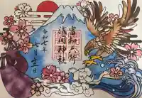 富知六所浅間神社(静岡県)