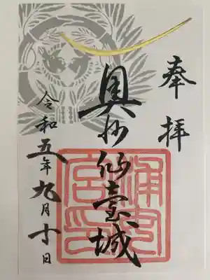 宮城縣護國神社 奥州仙台城朱印 書き置き
御朱印巡りのため友人と参拝🕊
伊達政宗公の兜にある三日月が映える素敵な御朱印でした🌙
