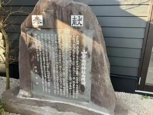山蒼稲荷神社(神奈川県)