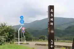 愛宕神社の周辺