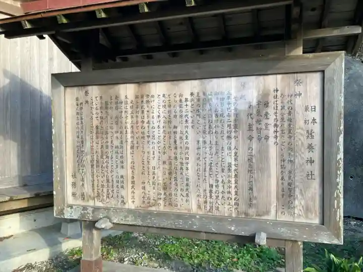 蠶養神社(茨城県)