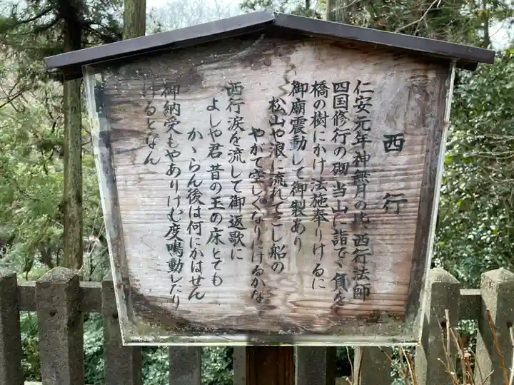 白峯寺(香川県)