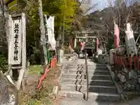 熊野若王子神社のその他建物
