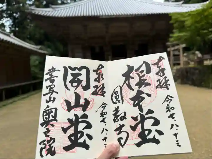 圓教寺(兵庫県)