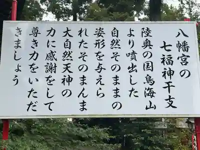 渋川八幡宮(群馬県)