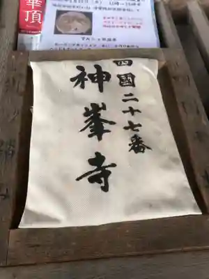 浄誓院の御朱印