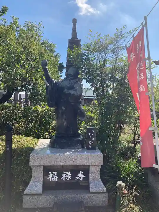 福正院(埼玉県)