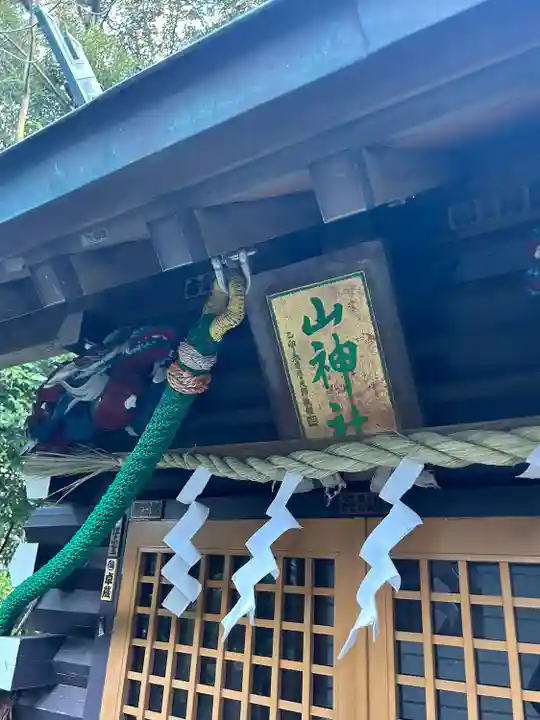 山の神社(神奈川県)