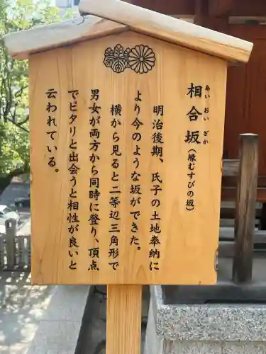 高津宮(大阪府)