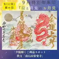 明日まで予約販売中！予約の方は金文字お書き入れ&直筆メッセージが特典としてもらえます✨