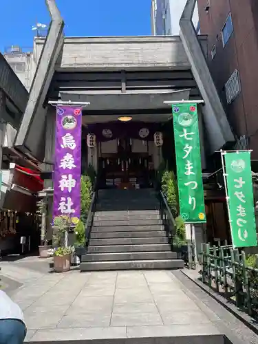 烏森神社(東京都)