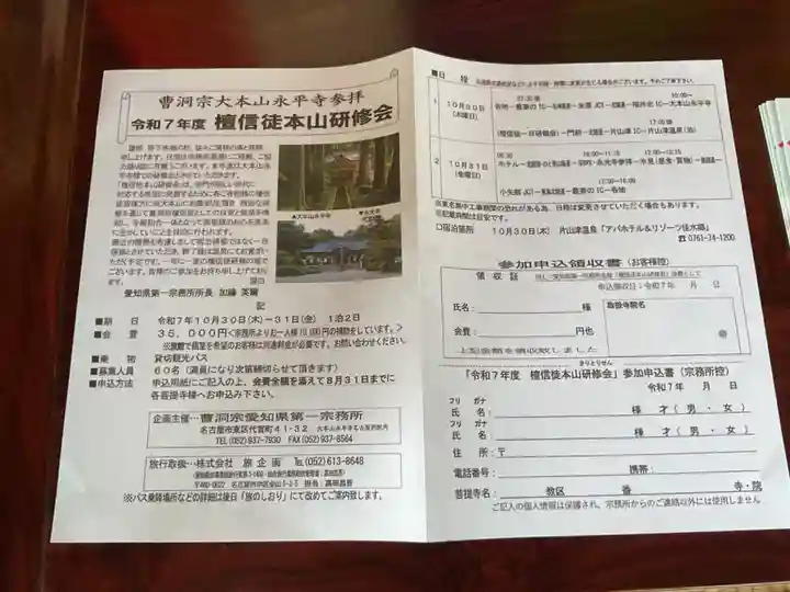 仁昌寺(愛知県)