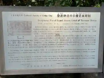 登渡神社(千葉県)