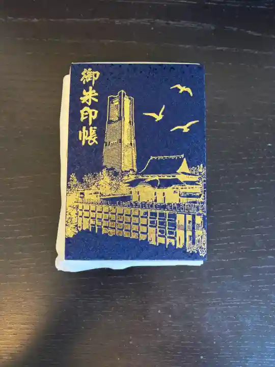 成田山横浜別院延命院の{uncategorized: "未分類", other: "その他", undefined: "問題あり", building: "その他建物", grave: "お墓", sacred_gate: "鳥居", guardian: "狛犬", statue: "像", buddha: "仏像", history: "歴史", nature: "自然", garden: "庭園", animal: "動物", pagoda: "塔", temizu: "手水舎", mountain_gate: "山門・神門", sanctuary: "本殿・本堂", subordinate: "末社・摂社", art: "芸術", scenery: "景色", jizo: "地蔵", ema: "絵馬", goshuin: "御朱印", omikuji: "おみくじ", items: "授与品その他", amulet: "お守り", goshuincho: "御朱印帳", eats: "食事", festival: "お祭り", votive_dance: "神楽", shichigosan: "七五三参", wedding: "結婚式", experience: "体験その他", initially: "初詣", around: "周辺", anti_infection: "感染症対策"}