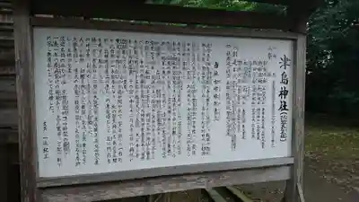 津島神社のその他建物
