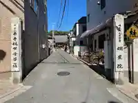 明星院のその他建物