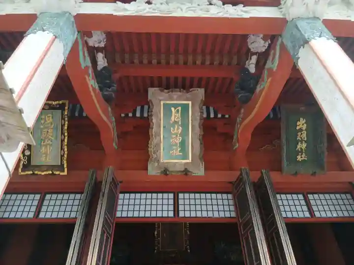 出羽神社(出羽三山神社)~三神合祭殿~の{uncategorized: "未分類", other: "その他", undefined: "問題あり", building: "その他建物", grave: "お墓", sacred_gate: "鳥居", guardian: "狛犬", statue: "像", buddha: "仏像", history: "歴史", nature: "自然", garden: "庭園", animal: "動物", pagoda: "塔", temizu: "手水舎", mountain_gate: "山門・神門", sanctuary: "本殿・本堂", subordinate: "末社・摂社", art: "芸術", scenery: "景色", jizo: "地蔵", ema: "絵馬", goshuin: "御朱印", omikuji: "おみくじ", items: "授与品その他", amulet: "お守り", goshuincho: "御朱印帳", eats: "食事", festival: "お祭り", votive_dance: "神楽", shichigosan: "七五三参", wedding: "結婚式", experience: "体験その他", initially: "初詣", around: "周辺", anti_infection: "感染症対策"}