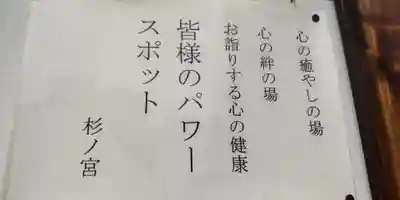 神明社・八幡社合殿（中杉町）のその他建物
